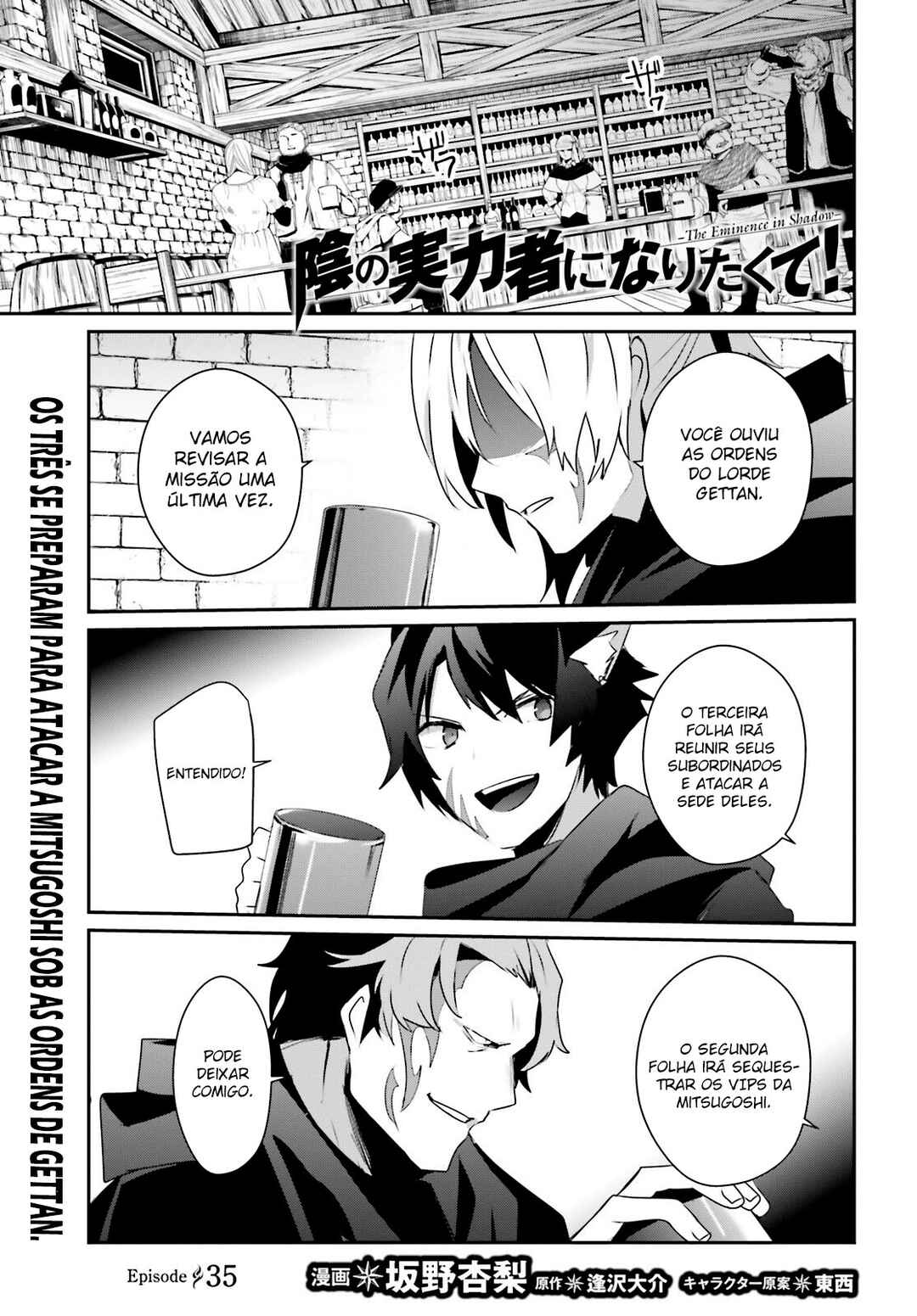 Kage no Jitsuryokusha ni Naritakute! Chapter 35 - Page 3