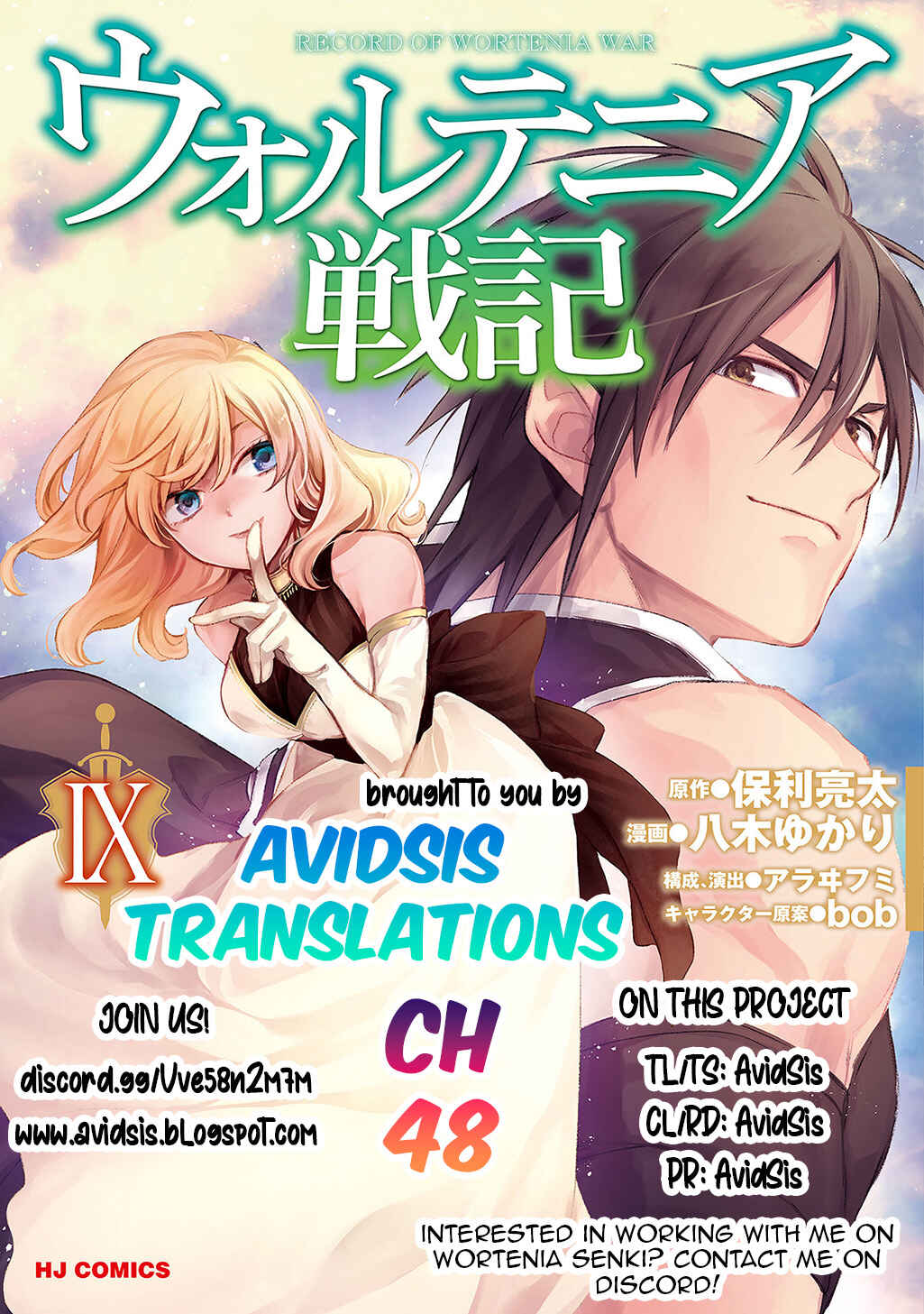 Wortenia Senki Chapter 48 - Page 1
