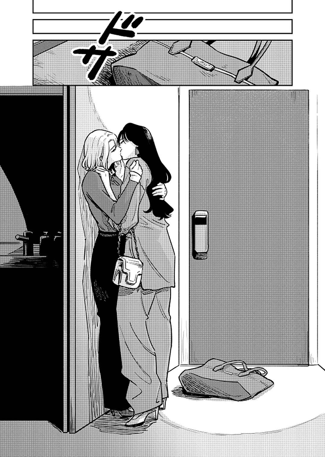Anata Mitai ni Chapter 1 - Page 33