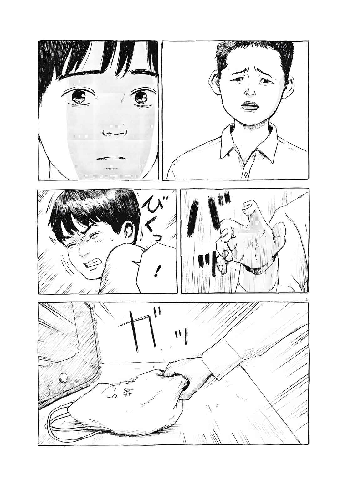 Hiromi Chapter 2 - Page 15
