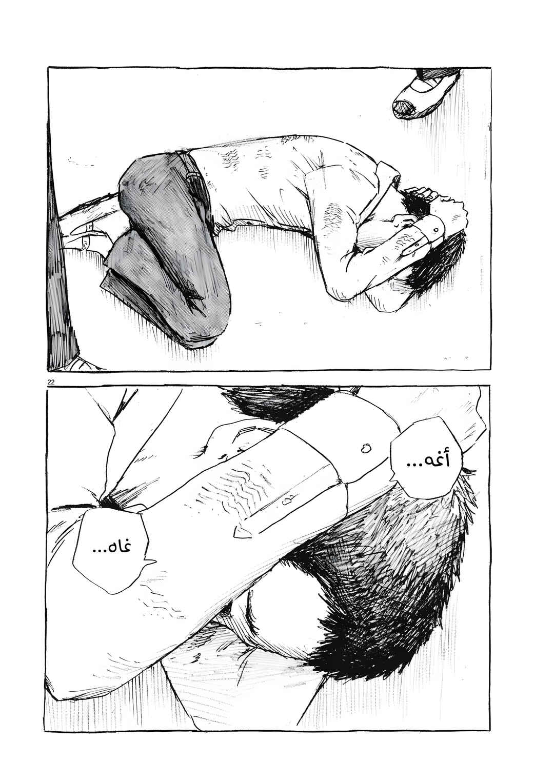 Hiromi Chapter 2 - Page 22