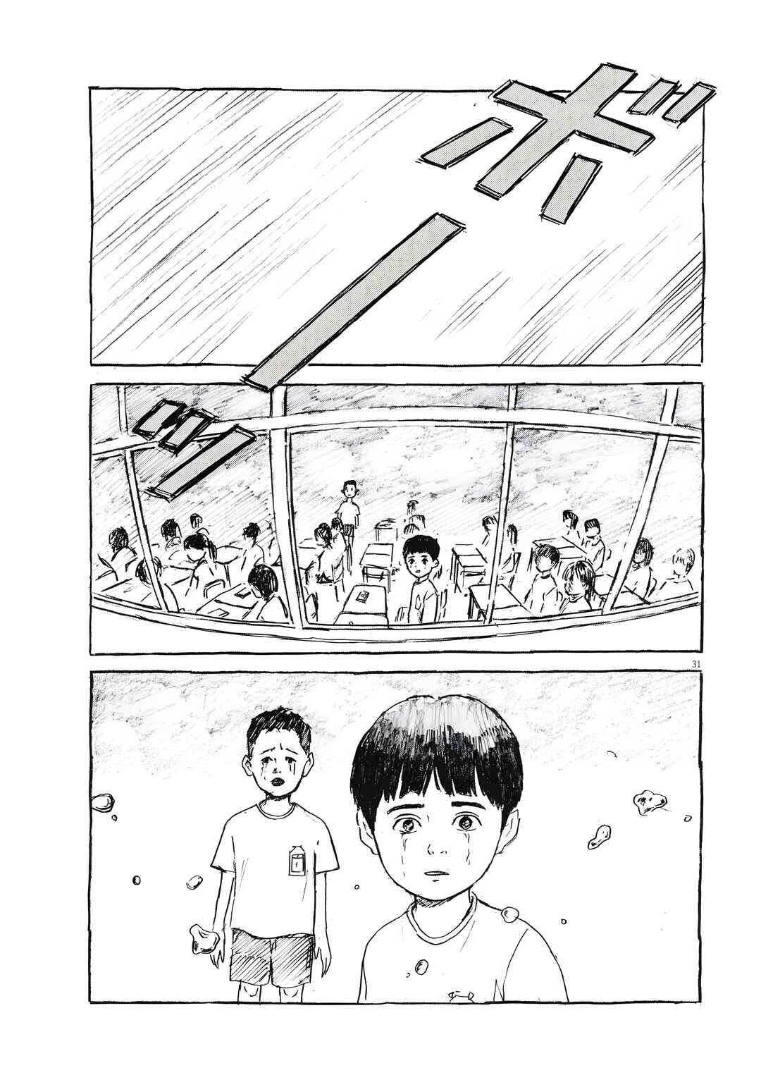 Hiromi Chapter 2 - Page 31