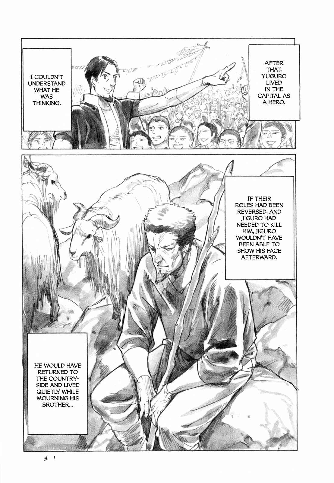 Yami no Moribito Chapter 12 - Page 16