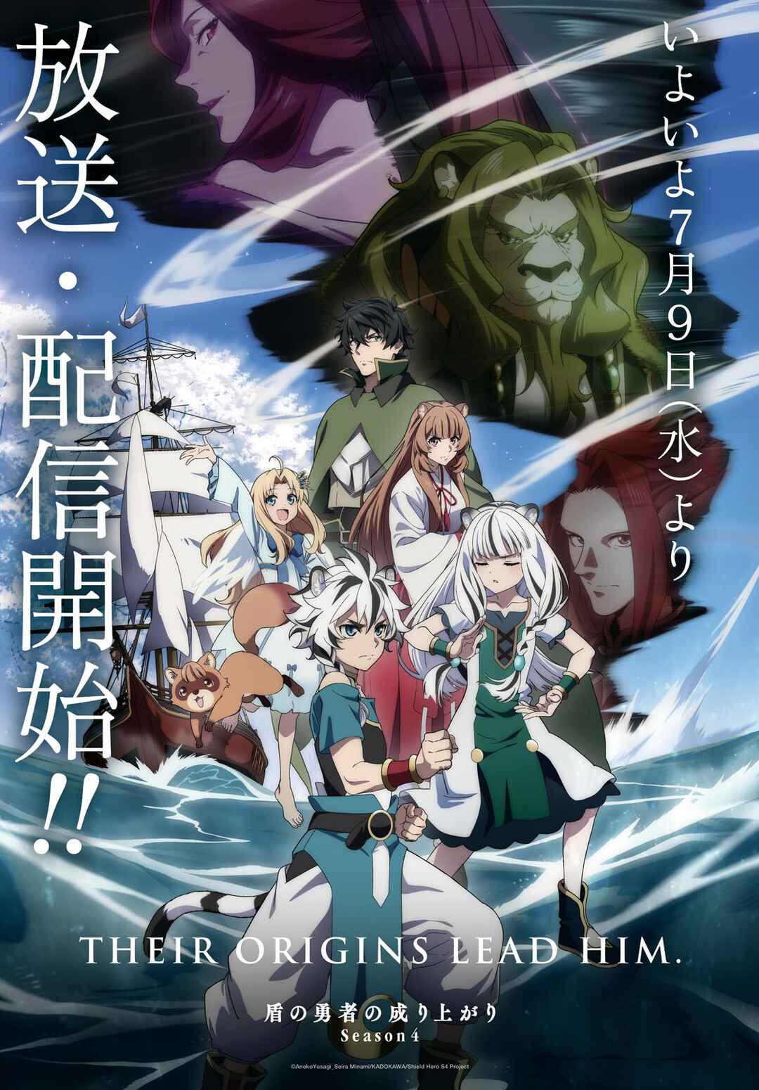 Tate no Yuusha no Nariagari Chapter 117 - Page 2