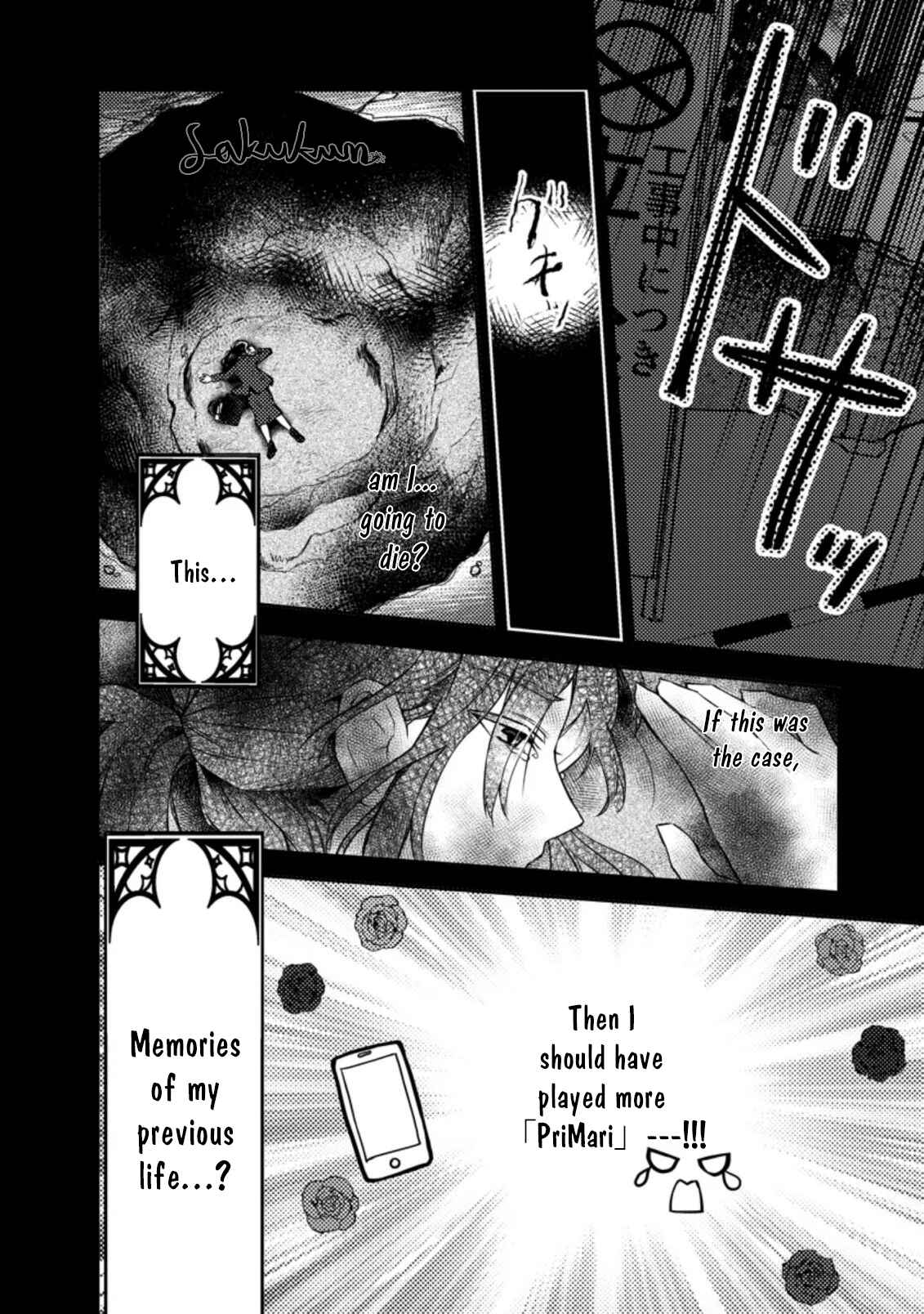 Honki no Akuyaku Reijo! Chapter 1 - Page 10