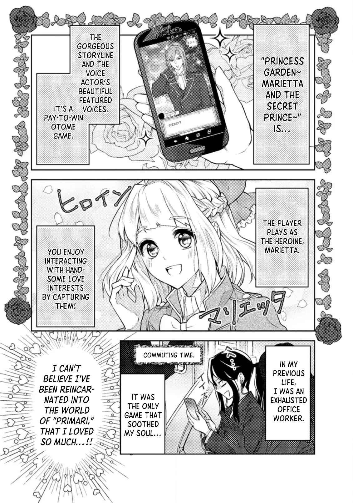 Honki no Akuyaku Reijo! Chapter 1 - Page 13