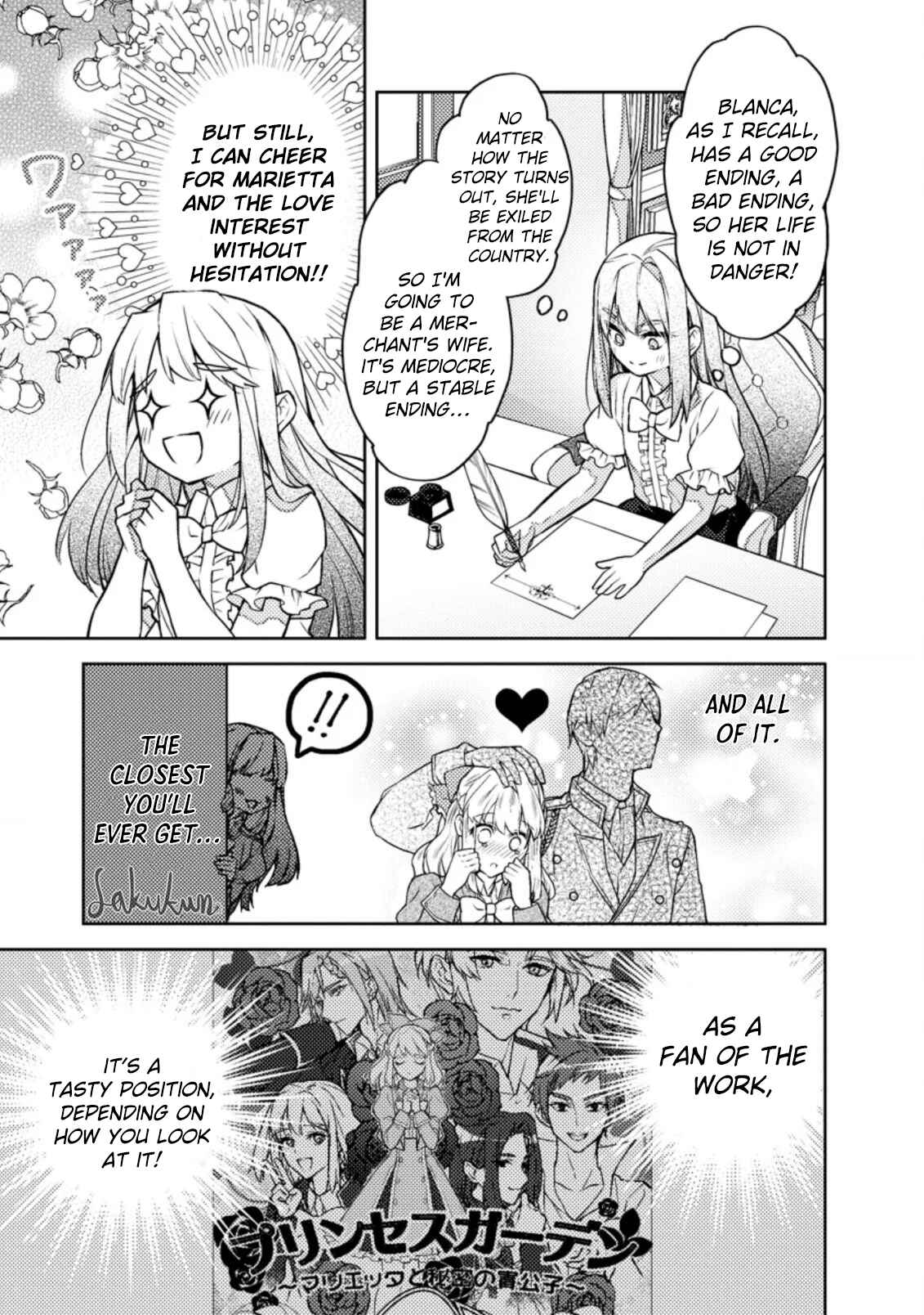 Honki no Akuyaku Reijo! Chapter 1 - Page 15