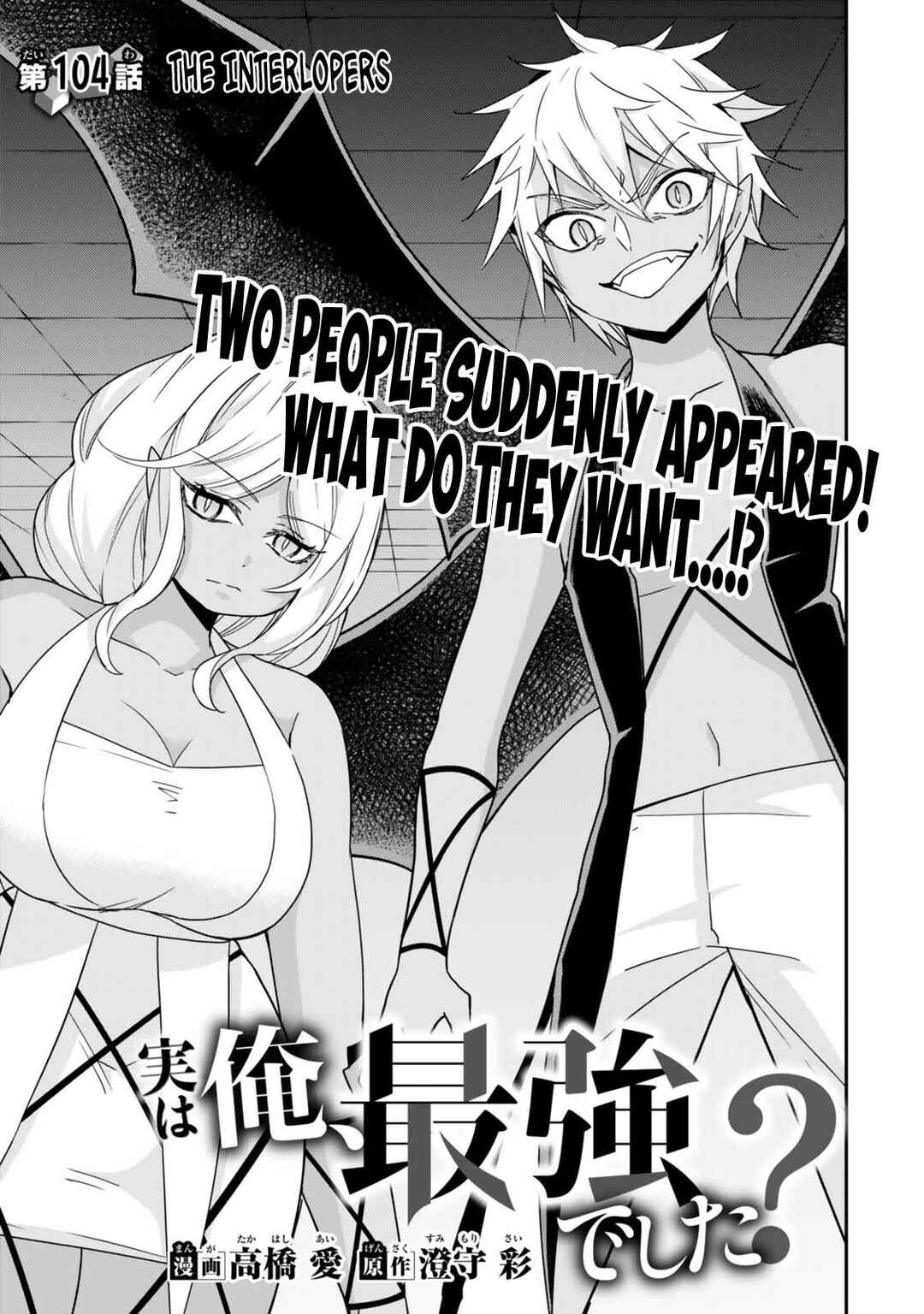 Jitsu wa Ore, Saikyou deshita? Chapter 104 - Page 3