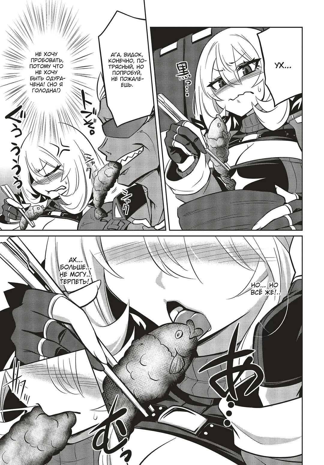 Goetia Shock Chapter 7.1 - Page 5