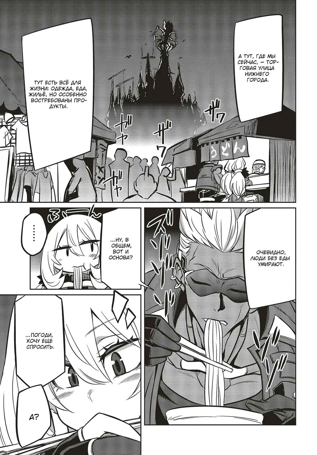 Goetia Shock Chapter 7.1 - Page 9