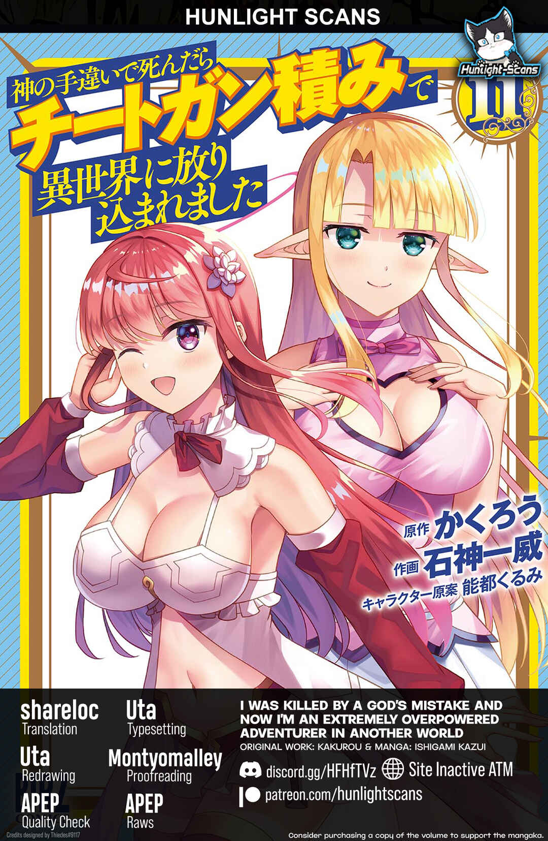 Kami no Techigai de Shindara Zumi de Isekai ni Hourikomare Mashita Chapter 50 - Page 1