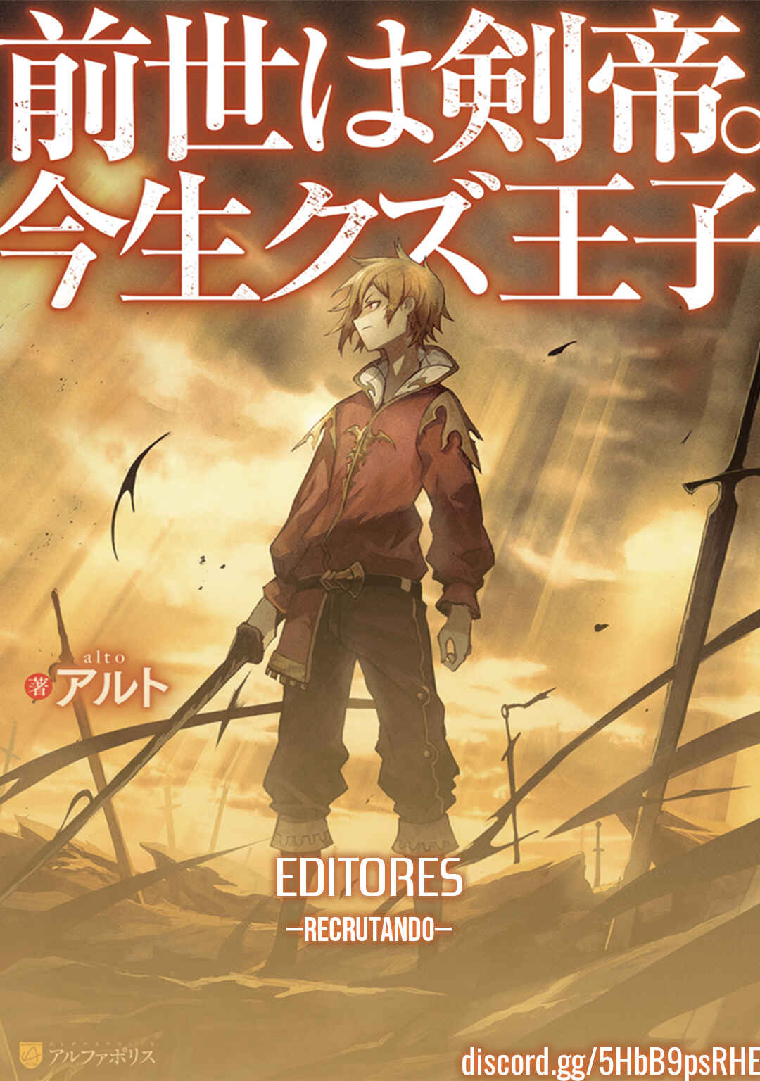Zense wa Kentei. Konjou Kuzu Ouji Chapter 36 - Page 24