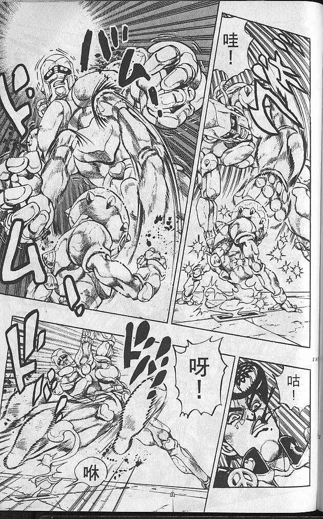 JoJo no Kimyou na Bouken: Part 4 - Diamond wa Kudakenai Chapter 47 - Page 11
