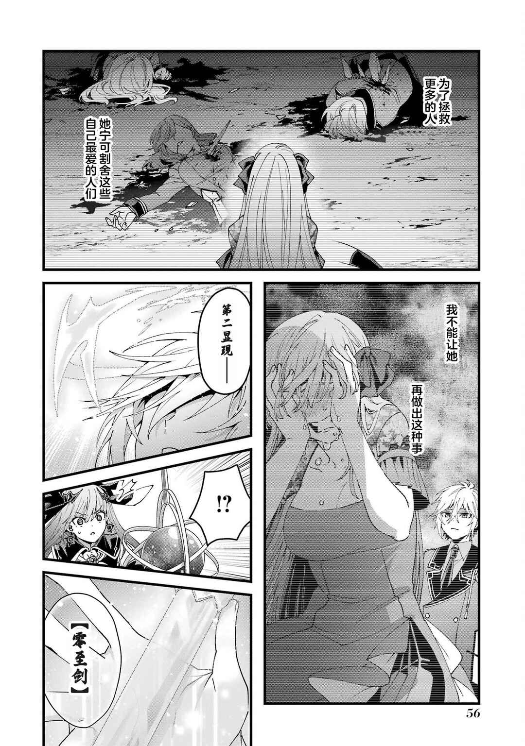 Ousama no Propose Chapter 14 - Page 10