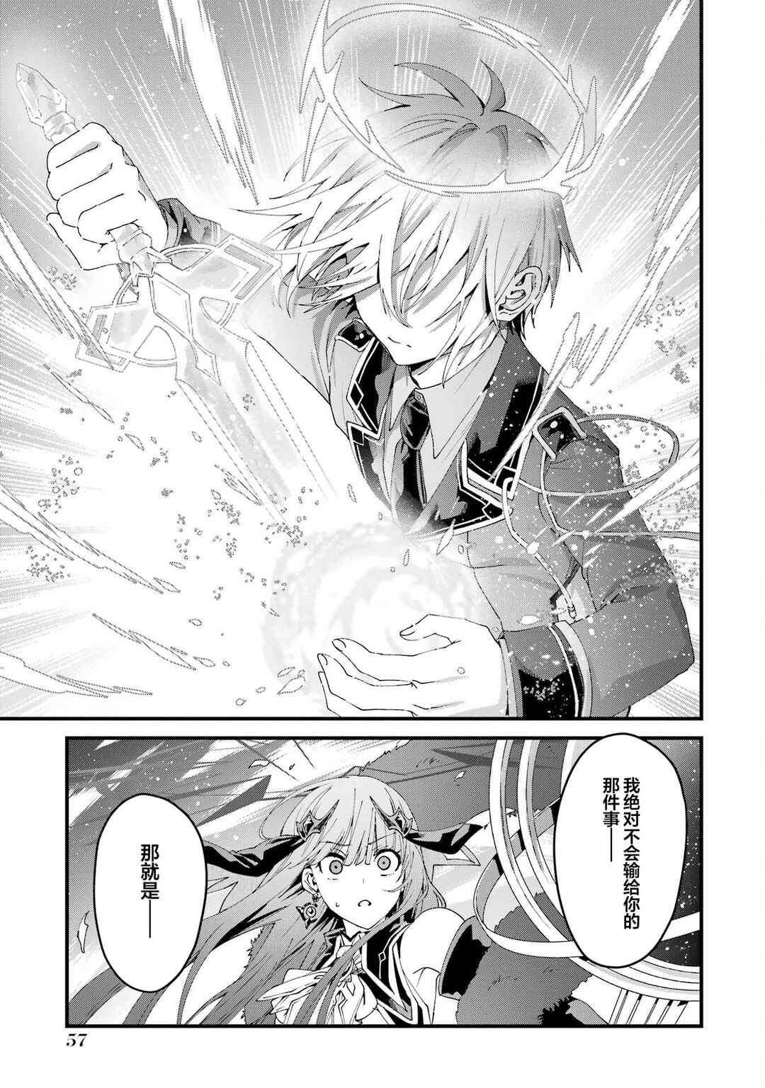 Ousama no Propose Chapter 14 - Page 11