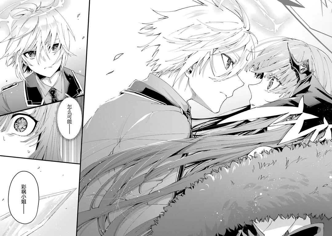 Ousama no Propose Chapter 14 - Page 18