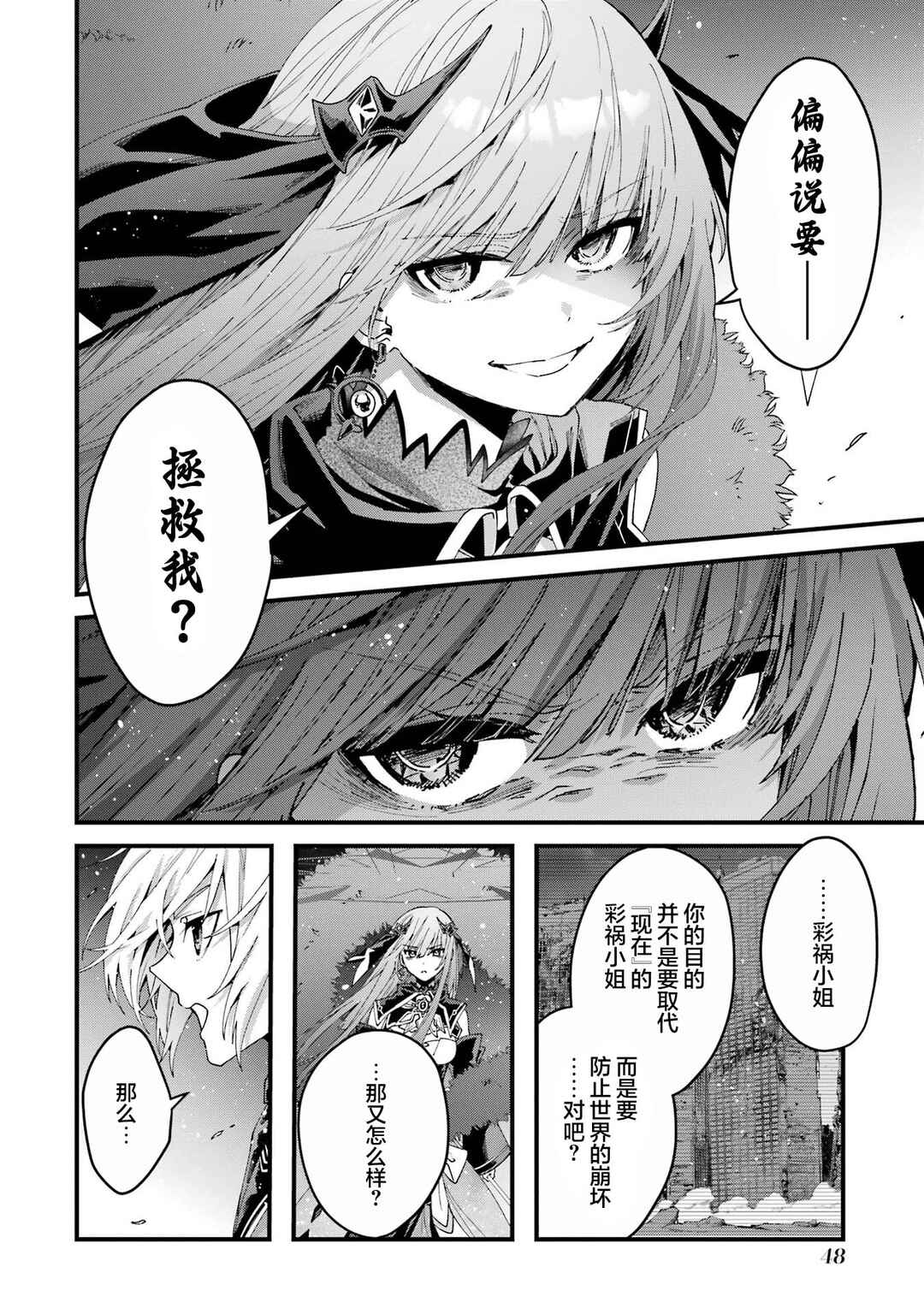 Ousama no Propose Chapter 14 - Page 2