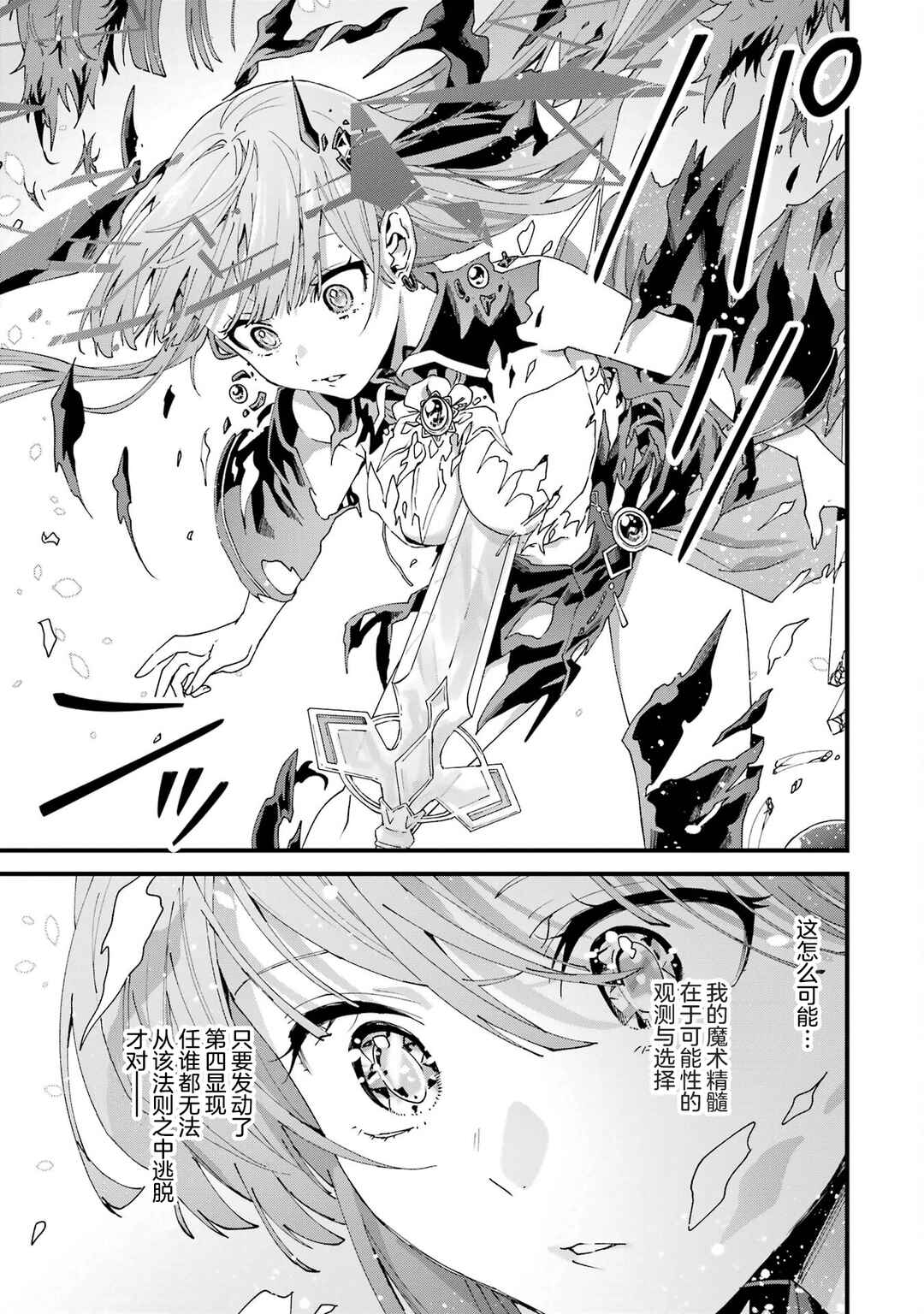 Ousama no Propose Chapter 14 - Page 20