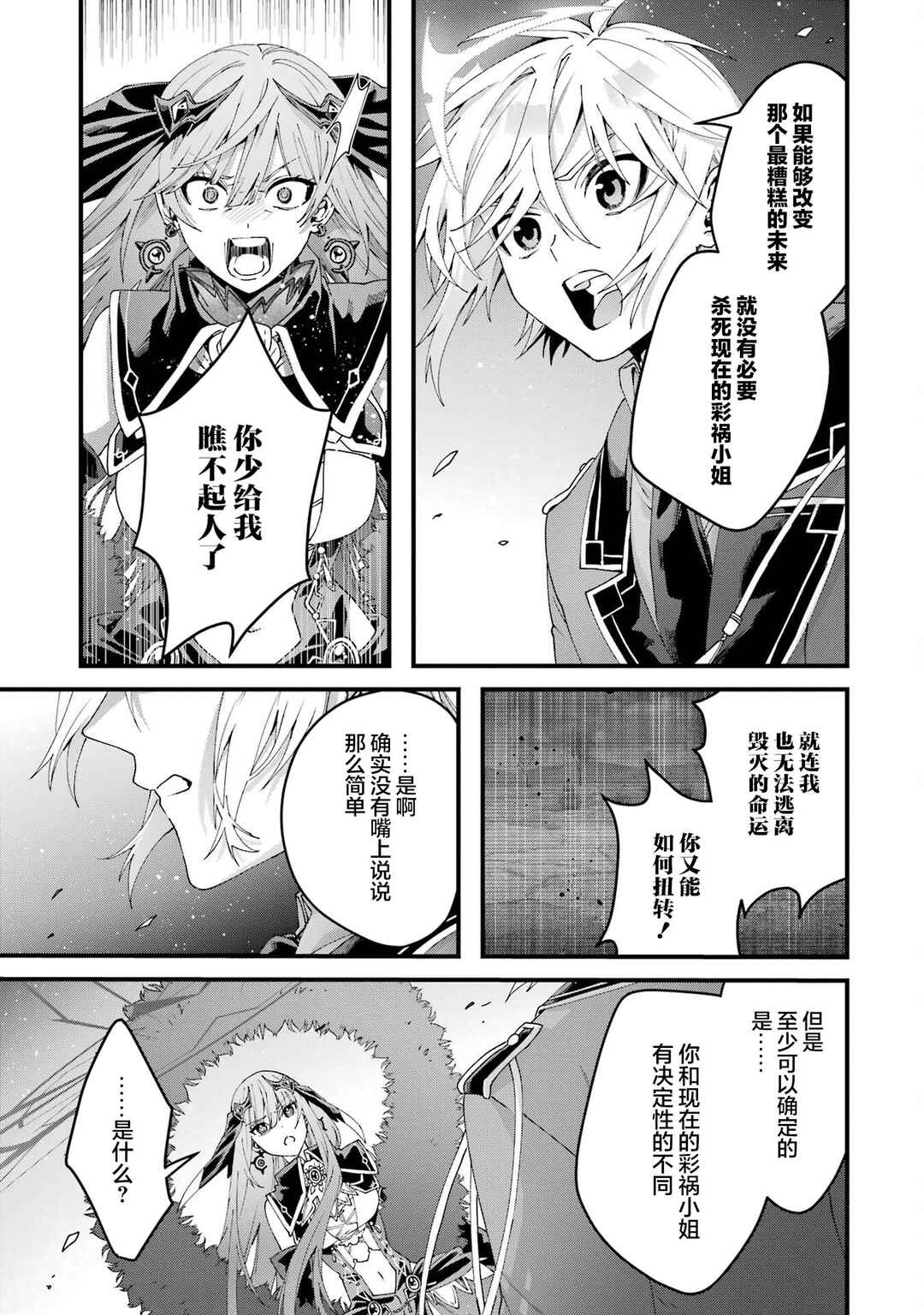 Ousama no Propose Chapter 14 - Page 3