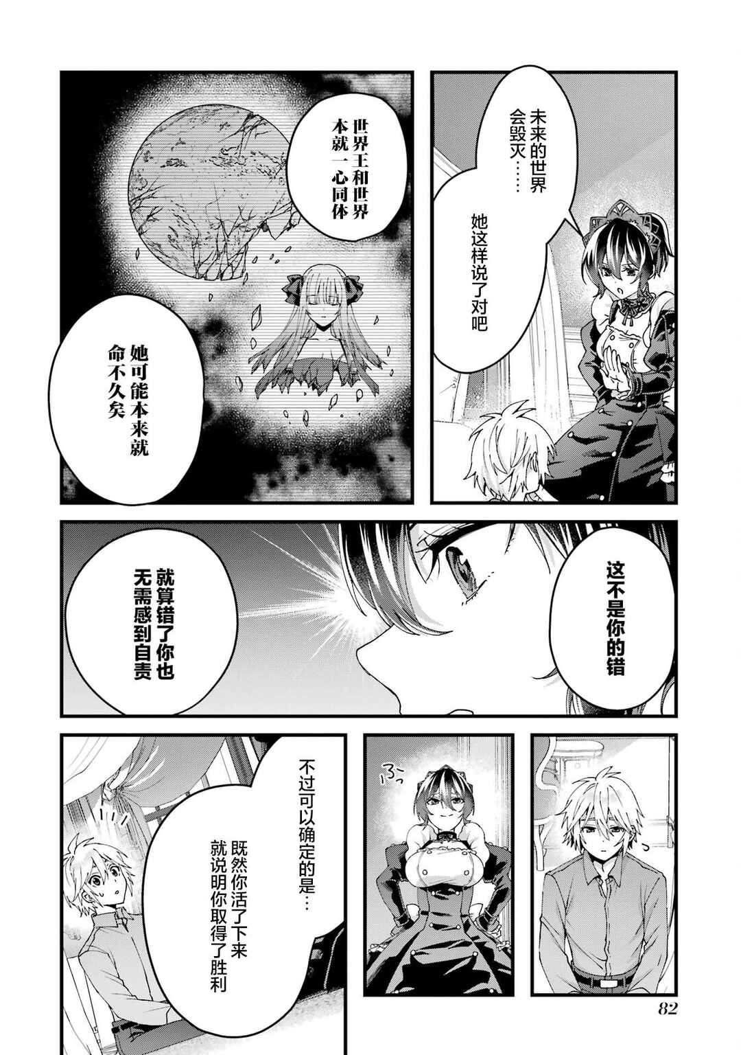 Ousama no Propose Chapter 14 - Page 35