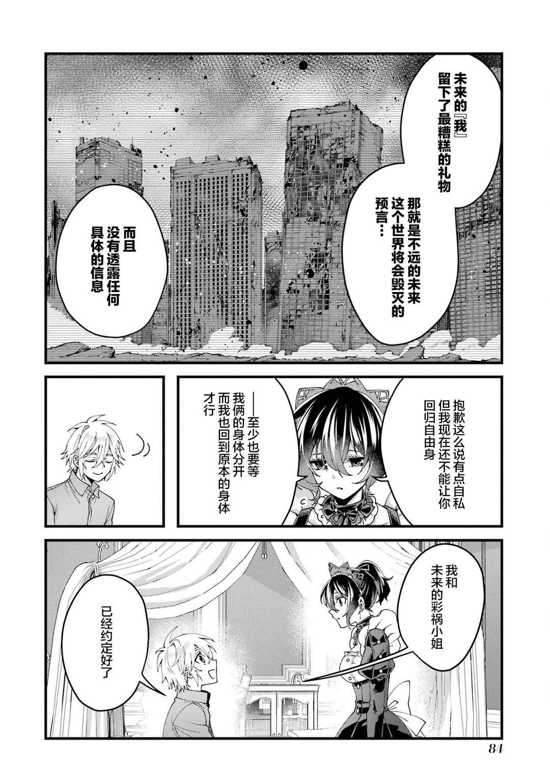 Ousama no Propose Chapter 14 - Page 37