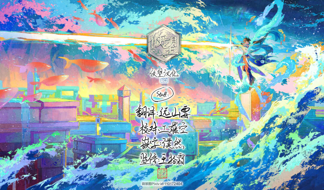 Ousama no Propose Chapter 14 - Page 45