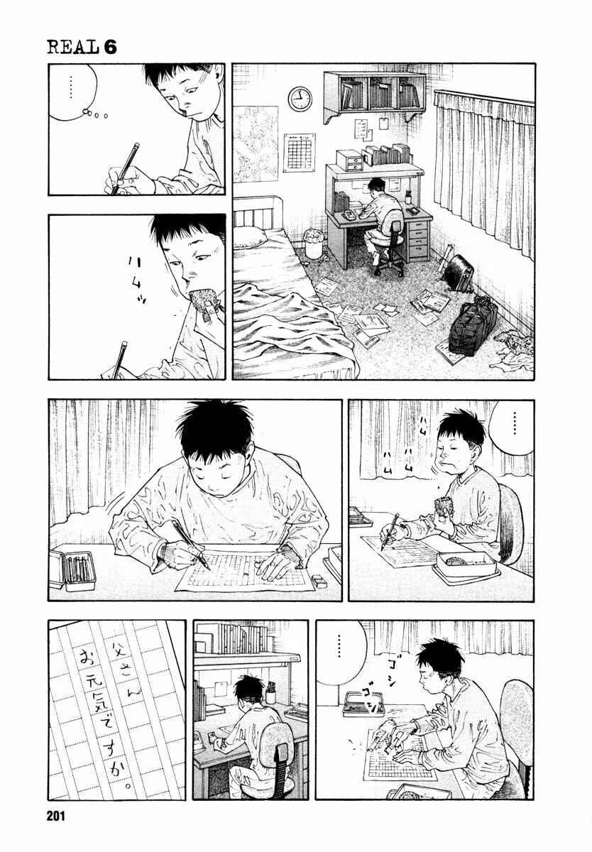 REAL Chapter 36 - Page 25