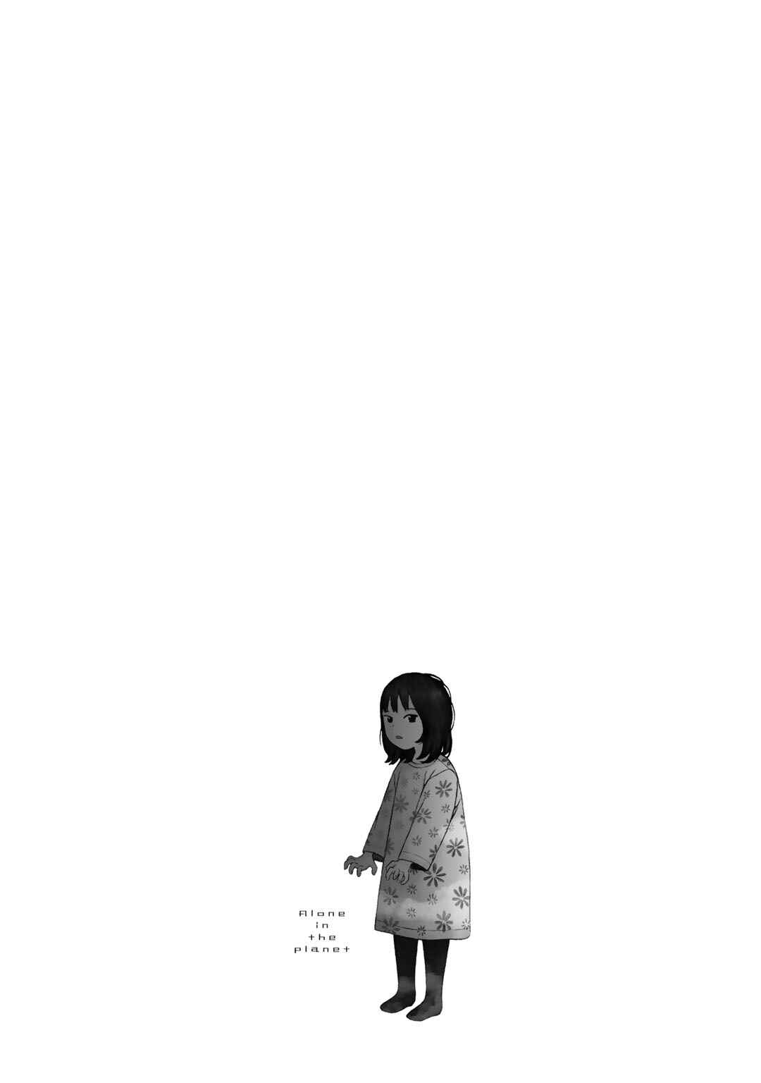 Wakusei Closet Chapter 13 - Page 25