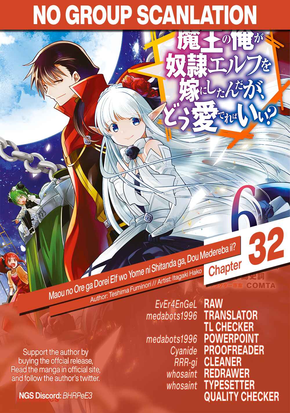 Maou no Ore ga Dorei Elf wo Yome ni Shitanda ga, Dou Medereba Ii? Chapter 32 - Page 33