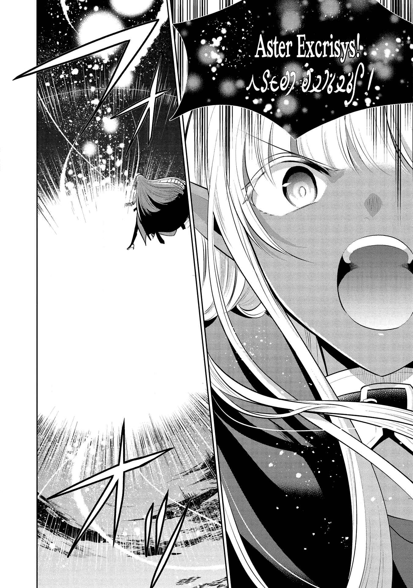 Maou no Ore ga Dorei Elf wo Yome ni Shitanda ga, Dou Medereba Ii? Chapter 32 - Page 8