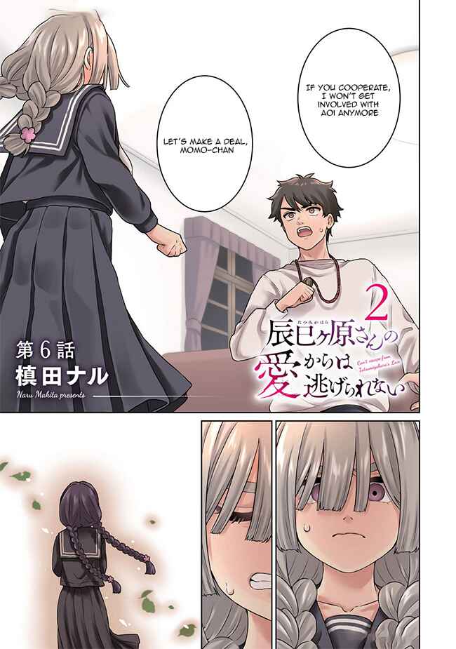 Tatsumigahara-san no Ai Kara wa Nigerarenai Chapter 6 - Page 2