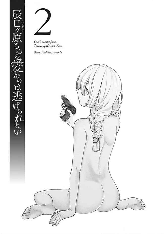 Tatsumigahara-san no Ai Kara wa Nigerarenai Chapter 6 - Page 4