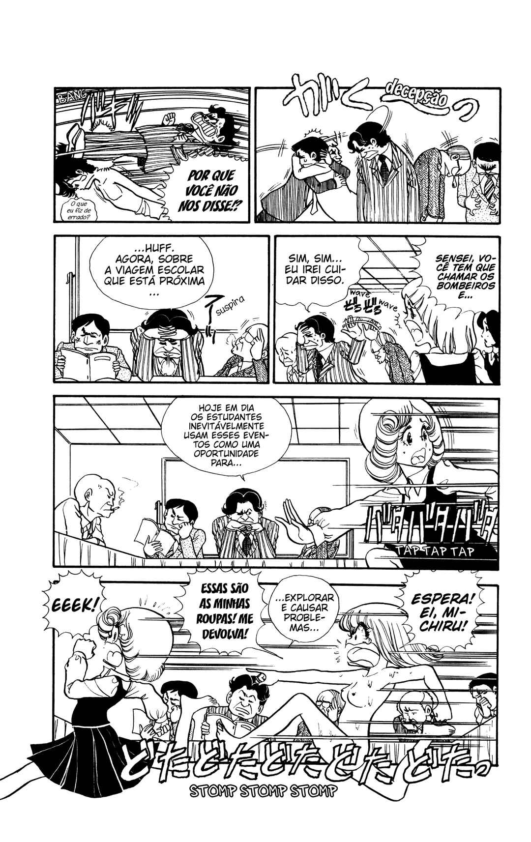 My First Time Chapter 4 - Page 6