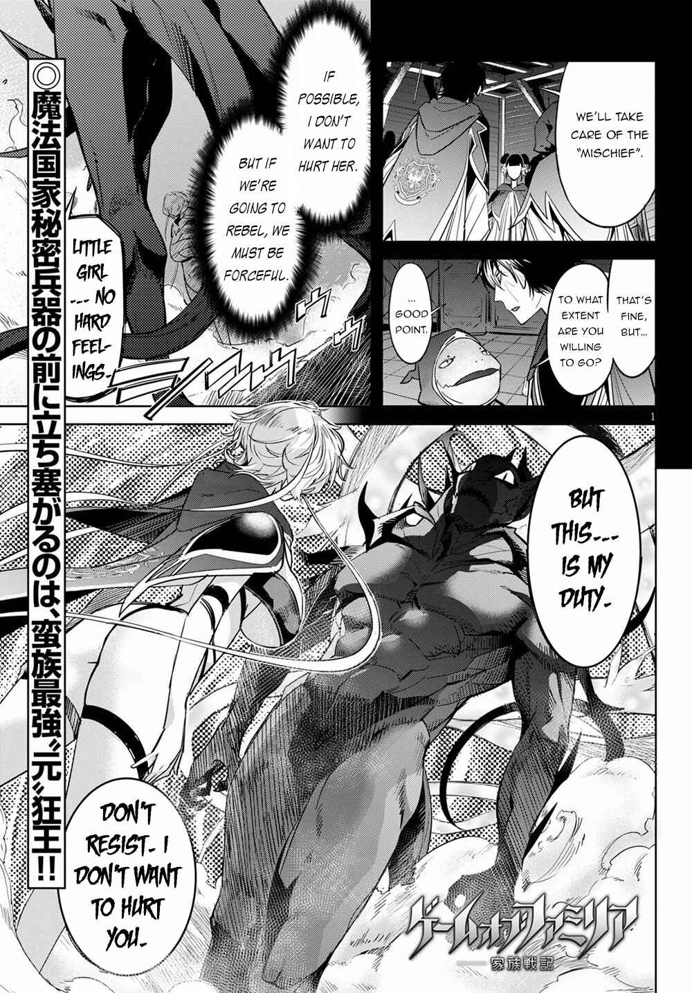 Game of Familia - Kazoku Senki Chapter 24 - Page 2