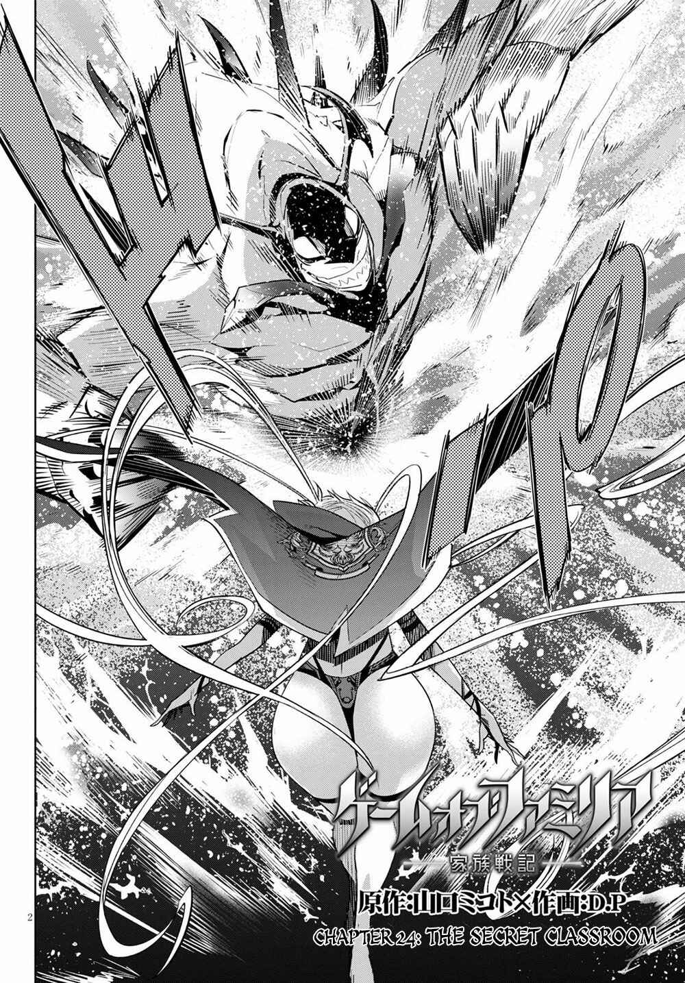 Game of Familia - Kazoku Senki Chapter 24 - Page 3