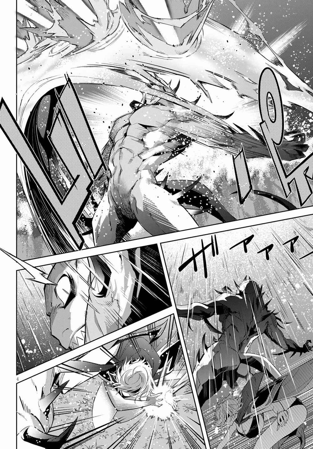 Game of Familia - Kazoku Senki Chapter 24 - Page 5