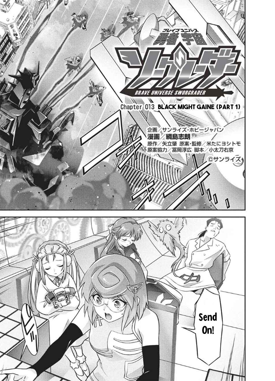 Brave Universe Sworgrader Chapter 13 - Page 1