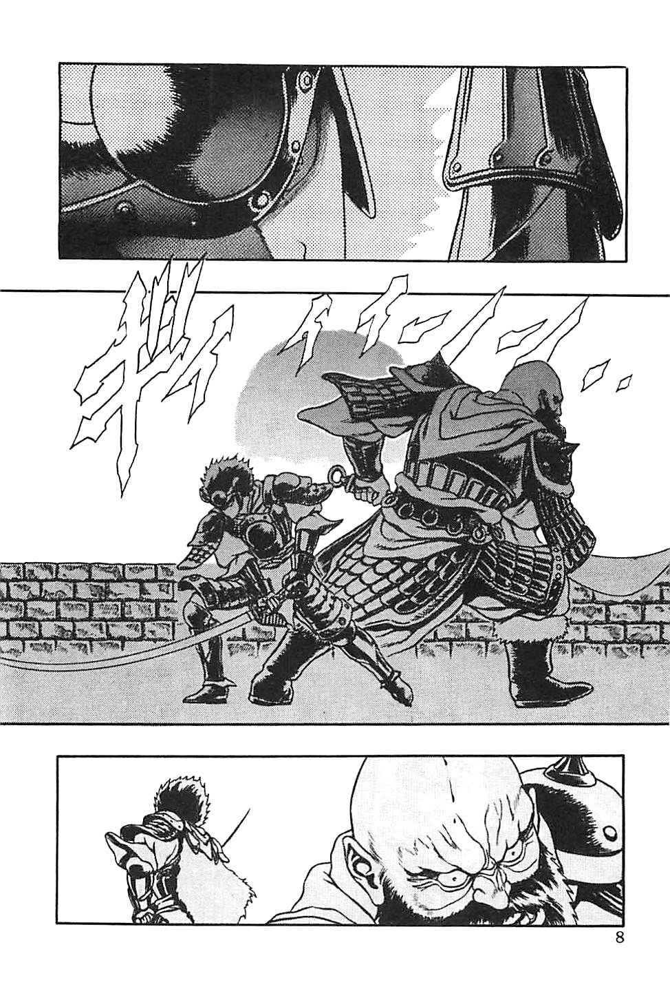 Legend of The King of Wolves Chapter 1 - Page 8