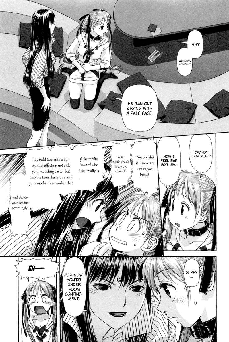 My doll house Chapter 5 - Page 14