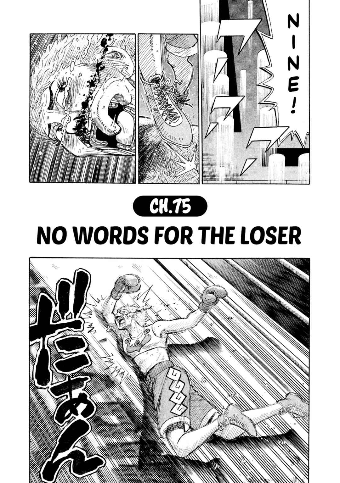 Rice Shoulder Chapter 75 - Page 1