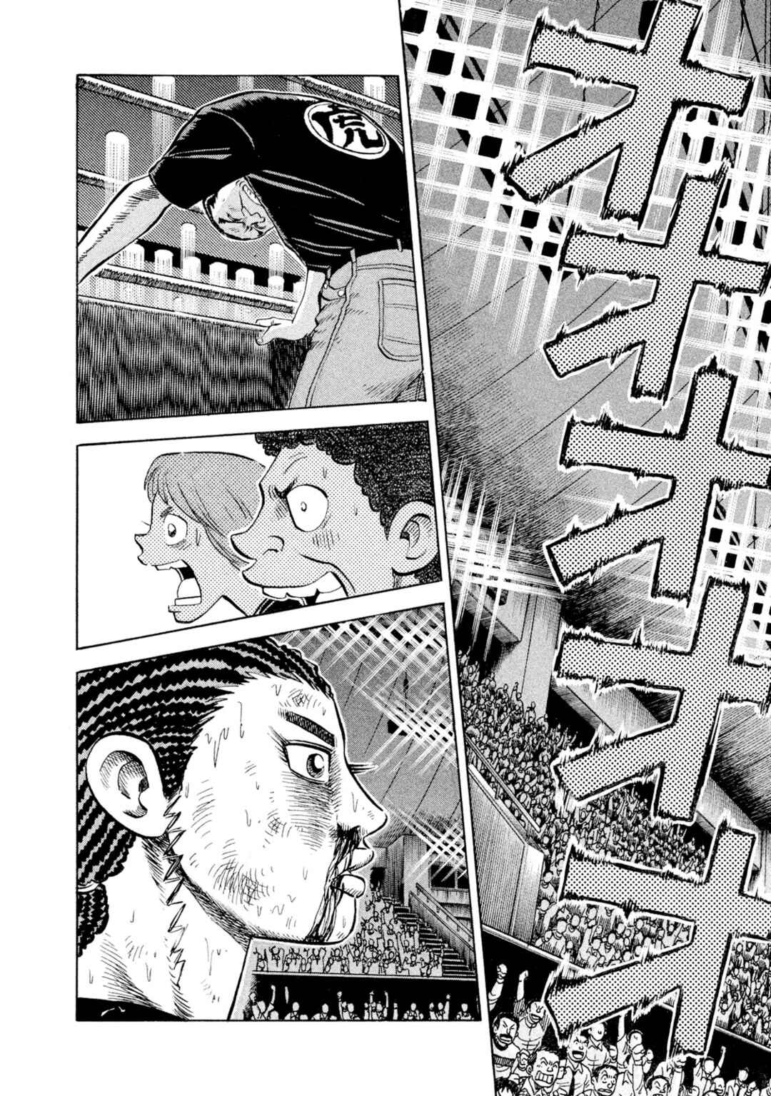 Rice Shoulder Chapter 75 - Page 3