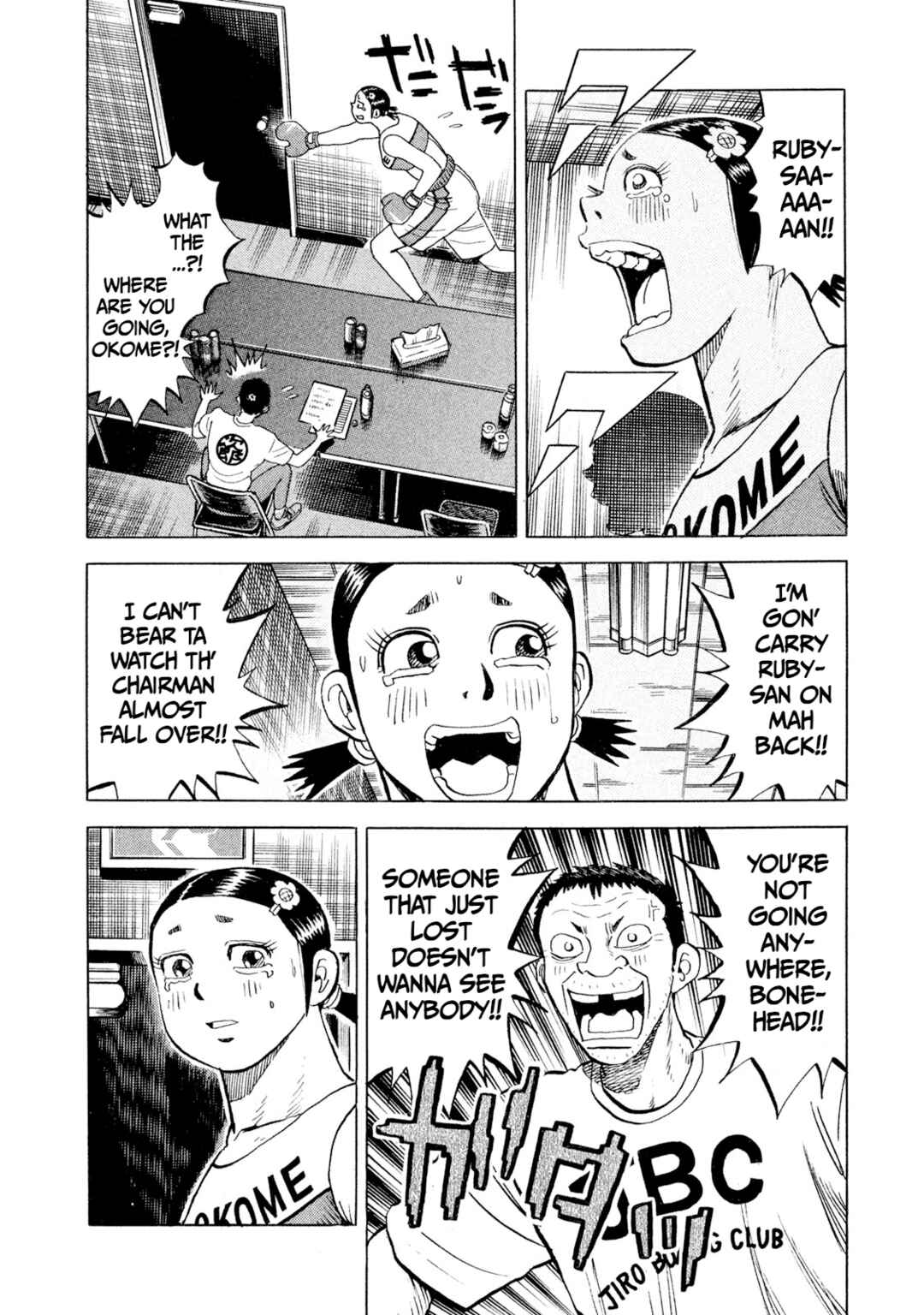 Rice Shoulder Chapter 75 - Page 9