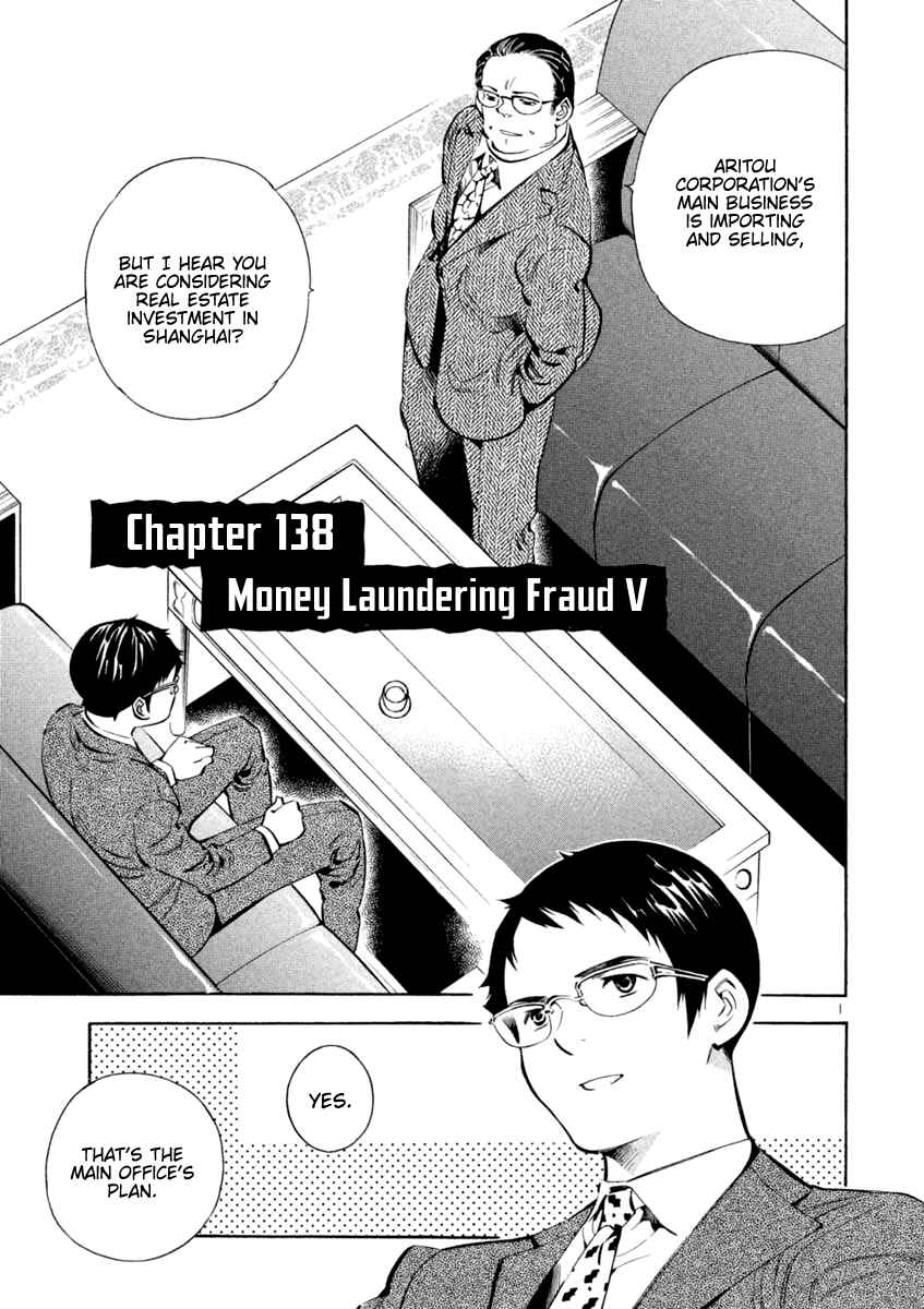 Kurosagi: The Black Swindler Chapter 138 - Page 1