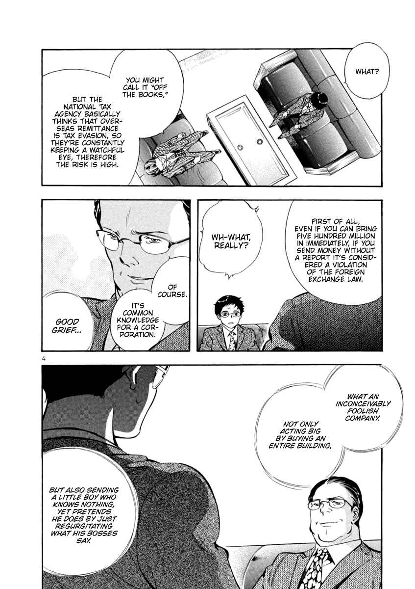 Kurosagi: The Black Swindler Chapter 138 - Page 4