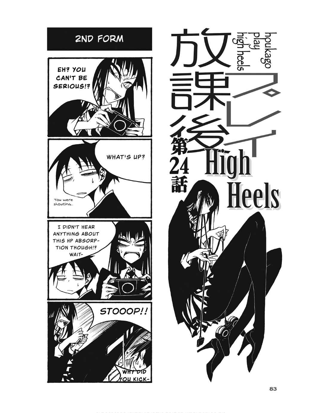 Houkago Play Chapter 100 - Page 1
