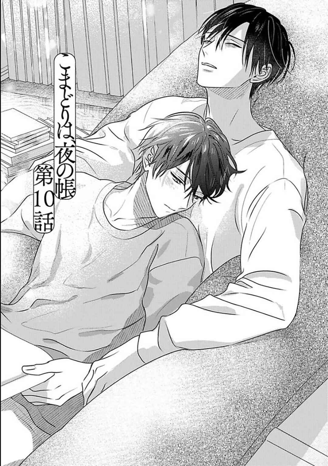 Komadori wa, Yoru no Tobari Chapter 10 - Page 2