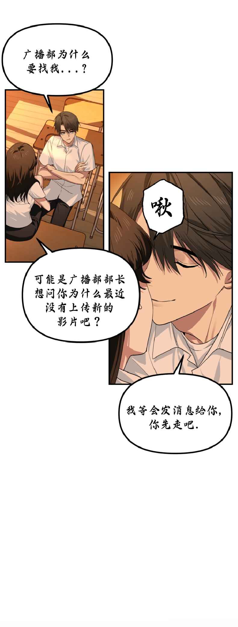 SSS-geup Jugeoya Saneun Hunter Chapter 136 - Page 14