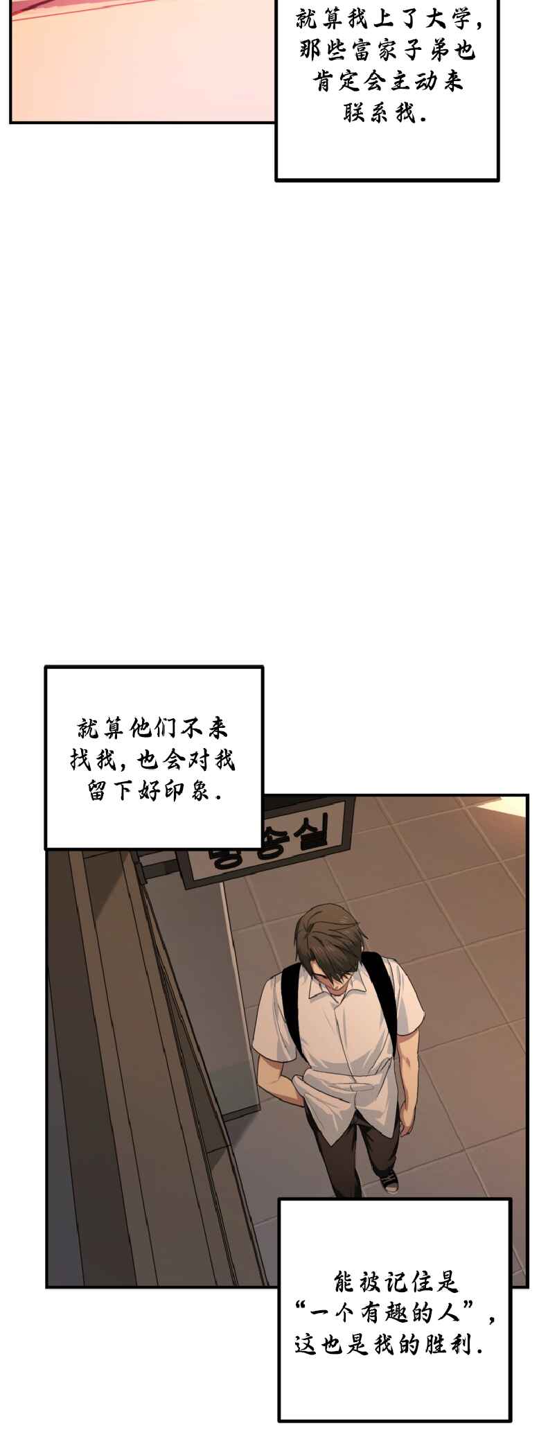 SSS-geup Jugeoya Saneun Hunter Chapter 136 - Page 17