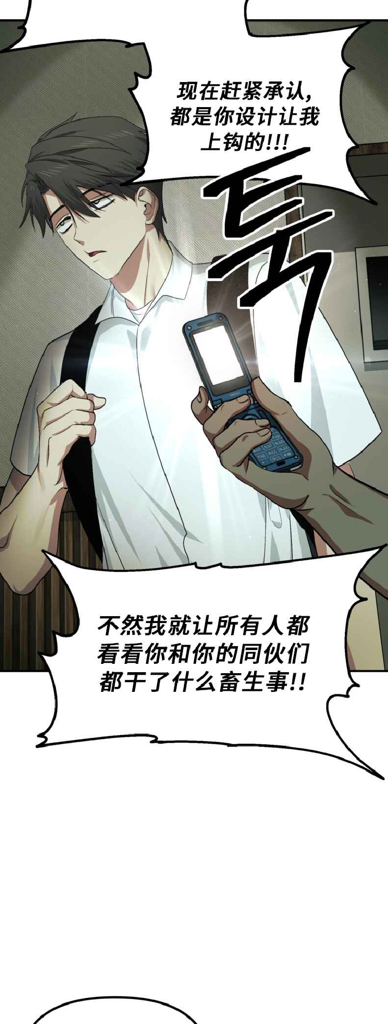 SSS-geup Jugeoya Saneun Hunter Chapter 136 - Page 27