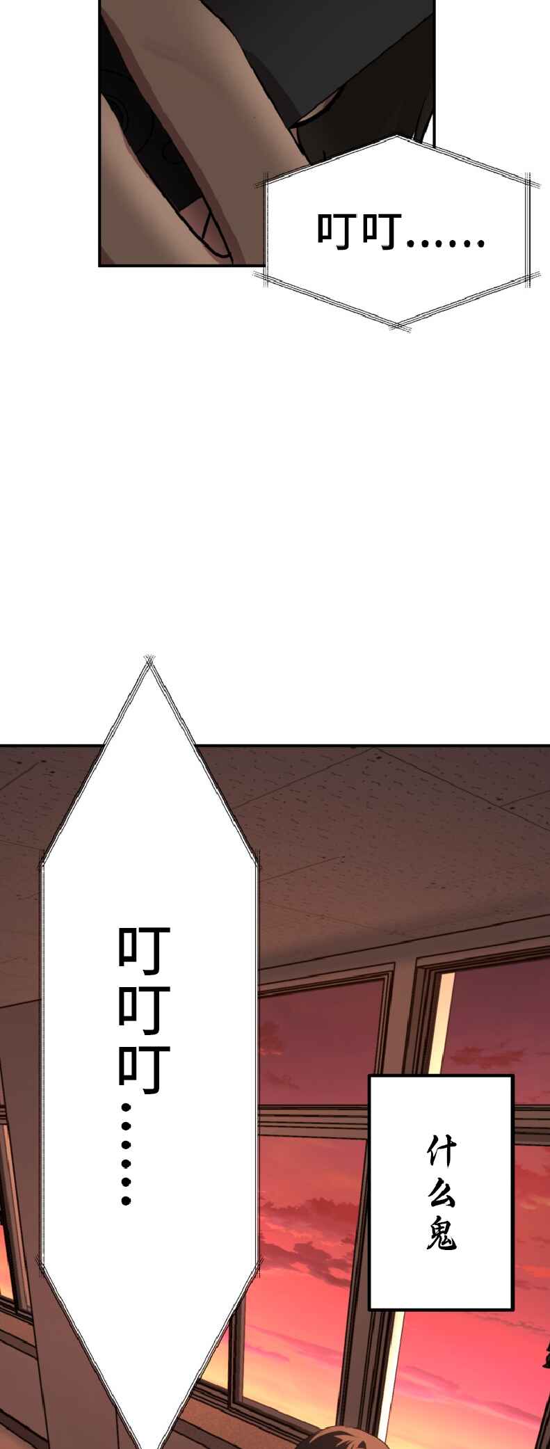 SSS-geup Jugeoya Saneun Hunter Chapter 136 - Page 32